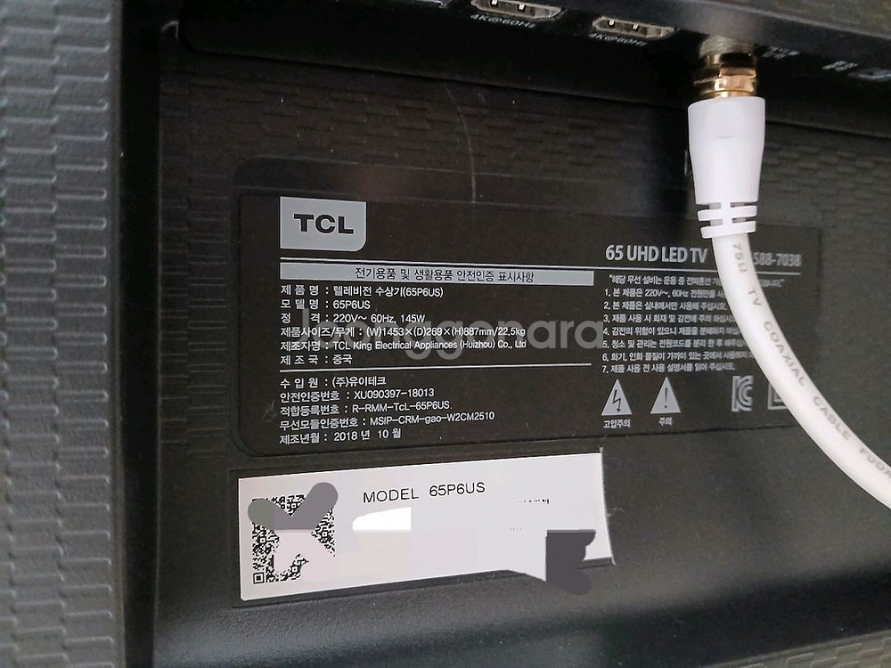 TCL 4k uhd led 슬림 스마트 TV 65인치--4
