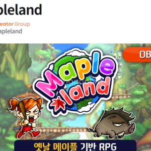 메이플랜드 두글자 레어 닉네임 팝니다