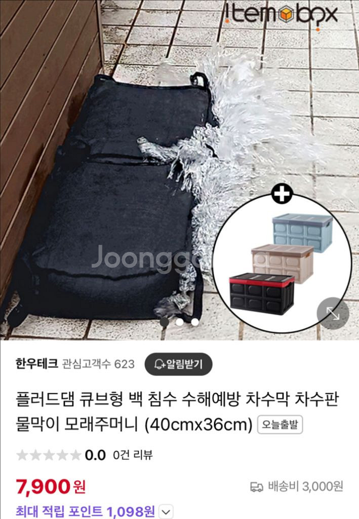 미개봉 대형 270 이케아 IKEA 회옌 파라솔--9