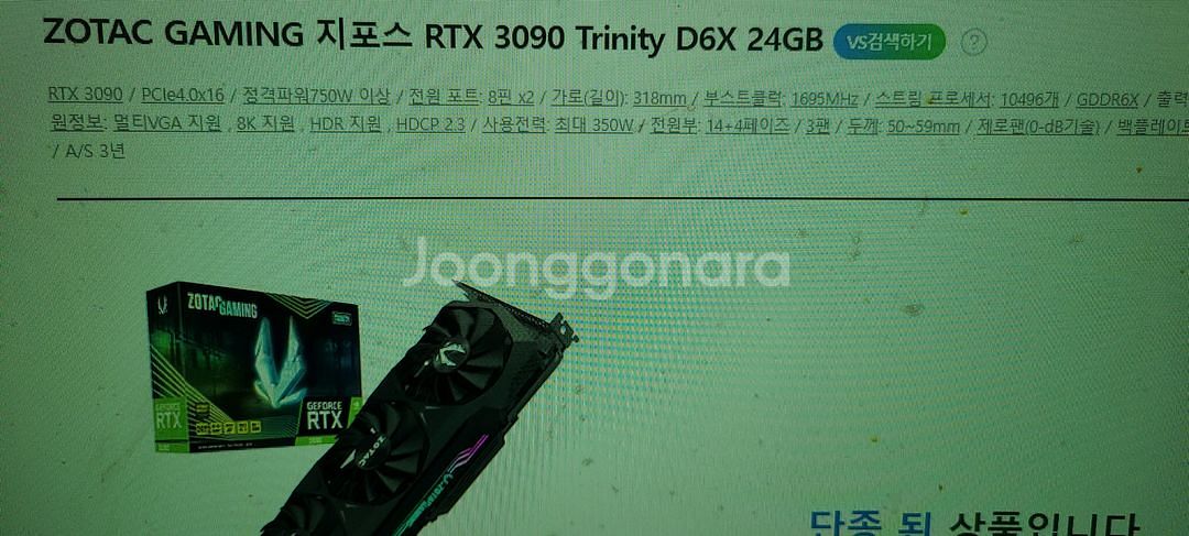 zotak 3090 trinity--0