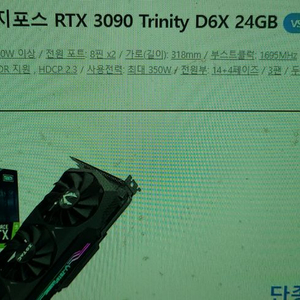 zotak 3090 trinity