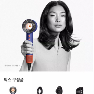 [미개봉] 다이슨 슈퍼소닉 뉴럴 헤어드라이어