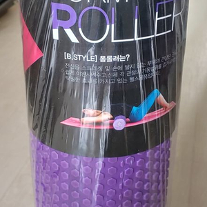새것 폼롤러