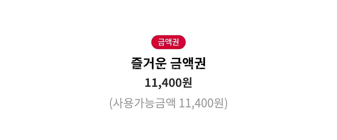 투썸 11,400원 남은 금액 사용하실 분--0