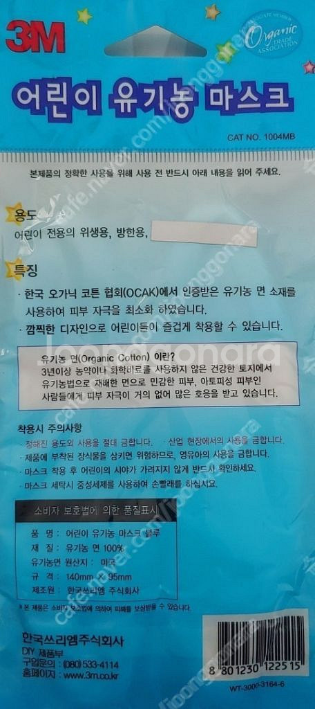 새것 아동 수영복 각 15000원 유기농마스크 1만원--9