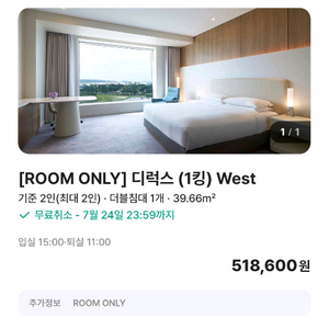 그랜드하얏트 인천 디럭스1킹