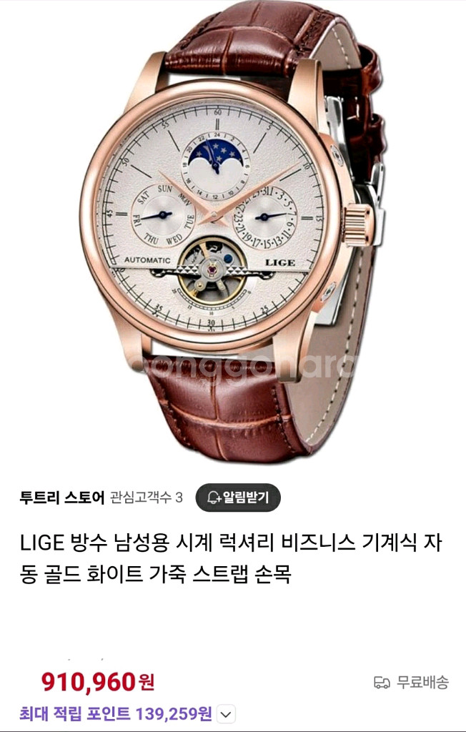 오토매틱 뚜르비용 가죽 손목시계(사이즈43mm)--1