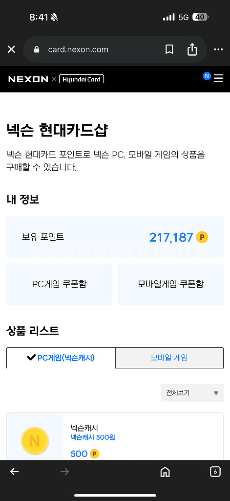넥슨캐시 현대포인트 21만원 판매--0