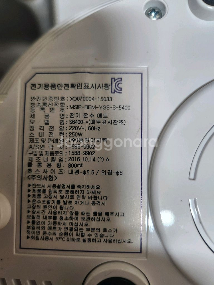 스팀보이 동양이지텍 온수보일러만 S6400 판매합니다--7