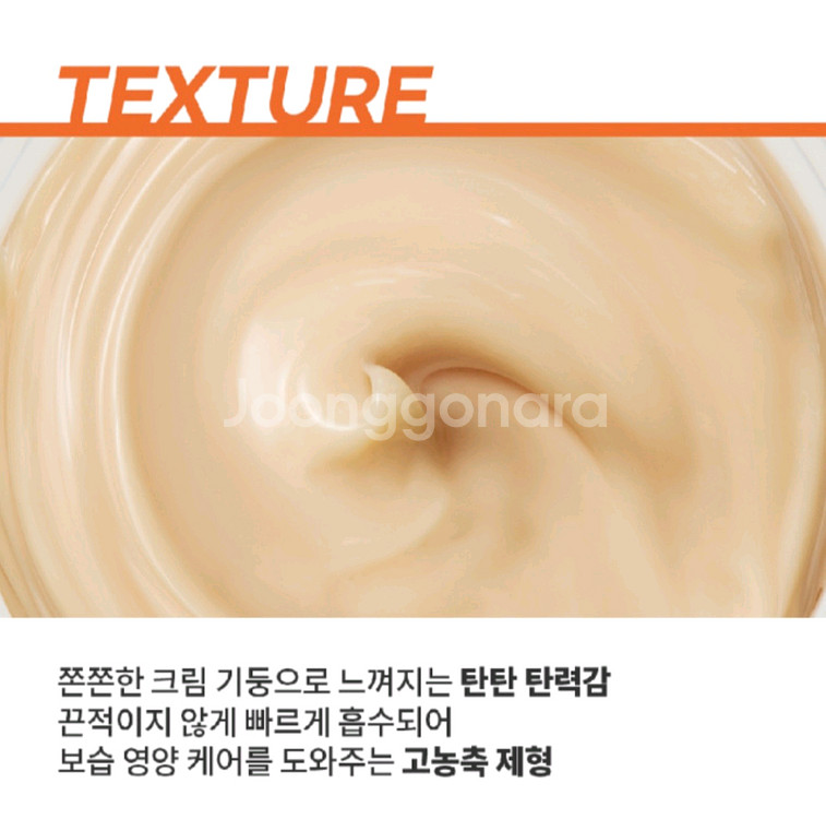 자스 볼류머 칼슘 골조 크림 3X--3