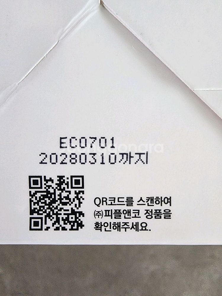 자스 볼류머 칼슘 골조 크림 3X--8