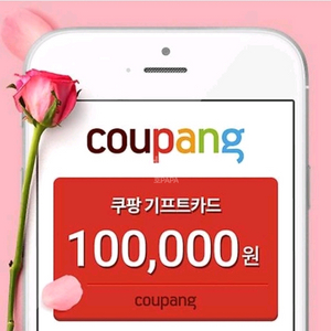쿠팡기프트카드 80%삽니다