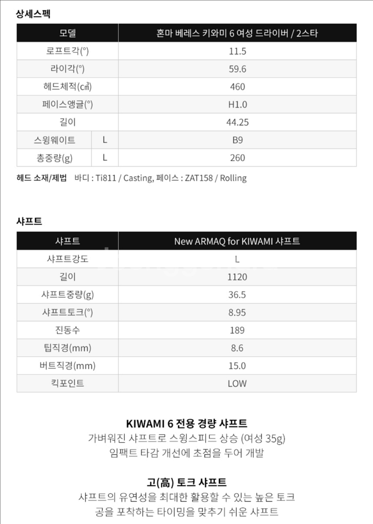 혼마 베레스 KIWAMI 6 2 STAR 여성 드라이버--5
