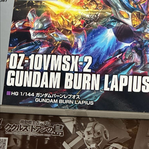 hg 반프레오스 건담