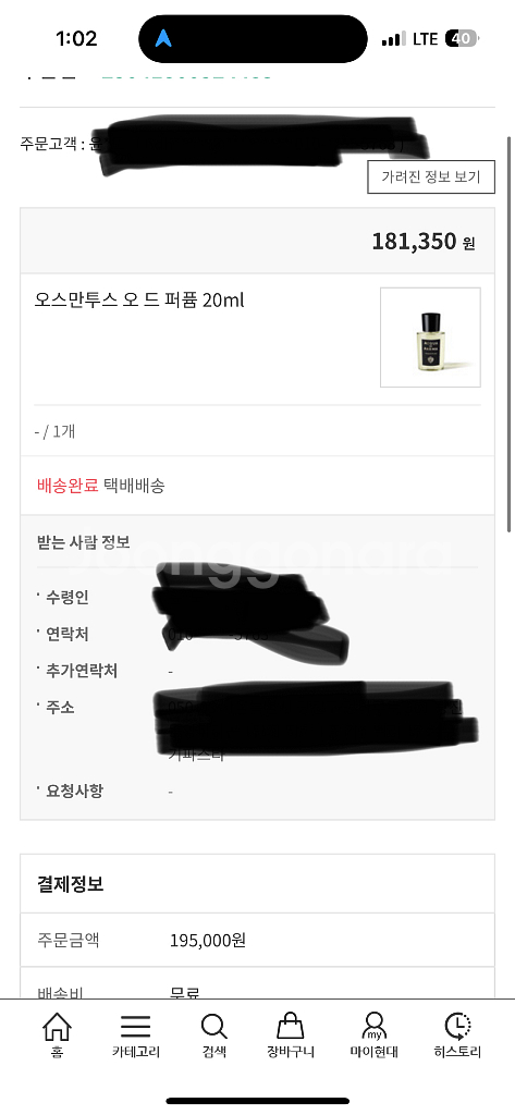 아쿠아디파르마 오스만투스 20ml--2