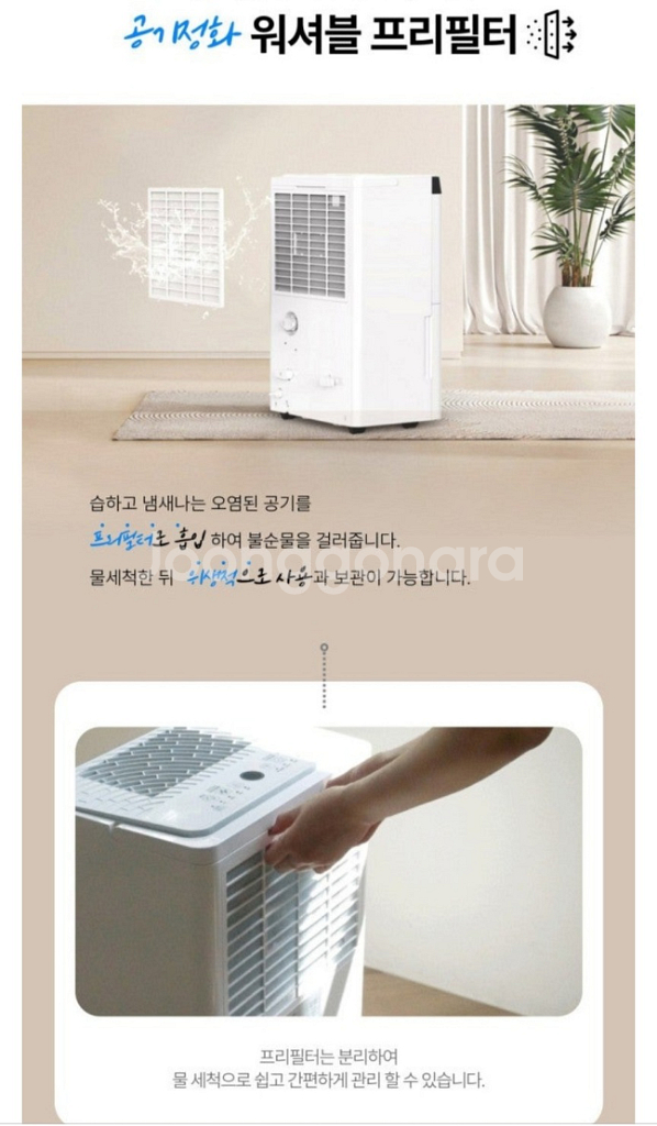 에어렉스 65L 제습기 (새상품, 무료배송)--8