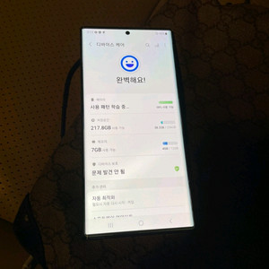 갤럭시 s22울트라