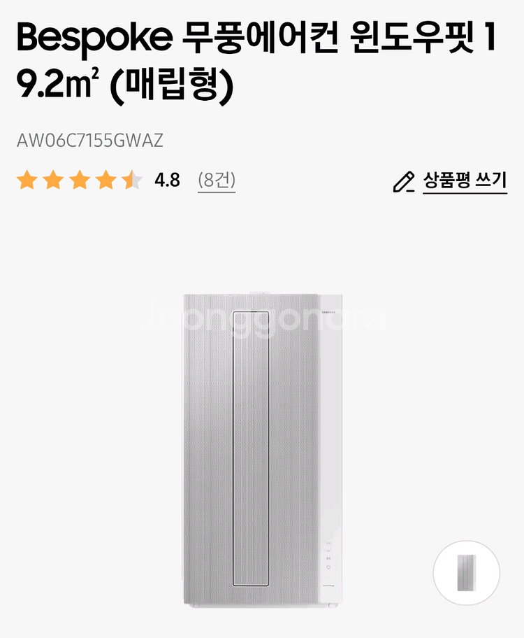 삼성 비스포크 윈도우핏 에어컨 AW06C7155GWAZ--0