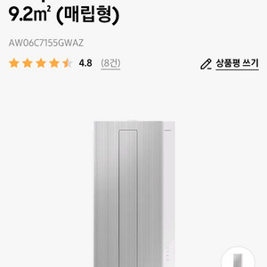 삼성 비스포크 윈도우핏 에어컨 AW06C7155GWAZ