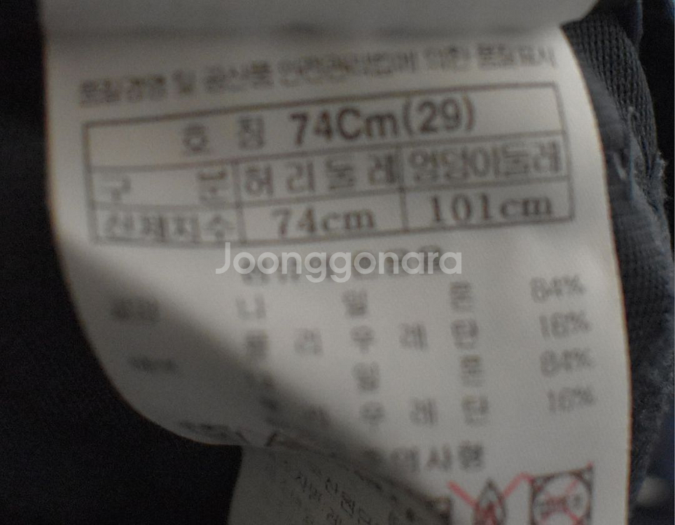 블랙야크 바지<<29>>--4
