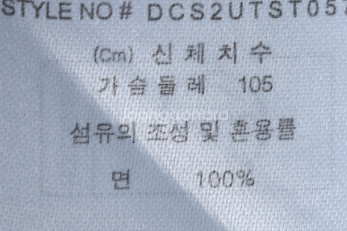 (XL) 디키즈 반팔 티셔츠 로고 블랙 올드스쿨--1