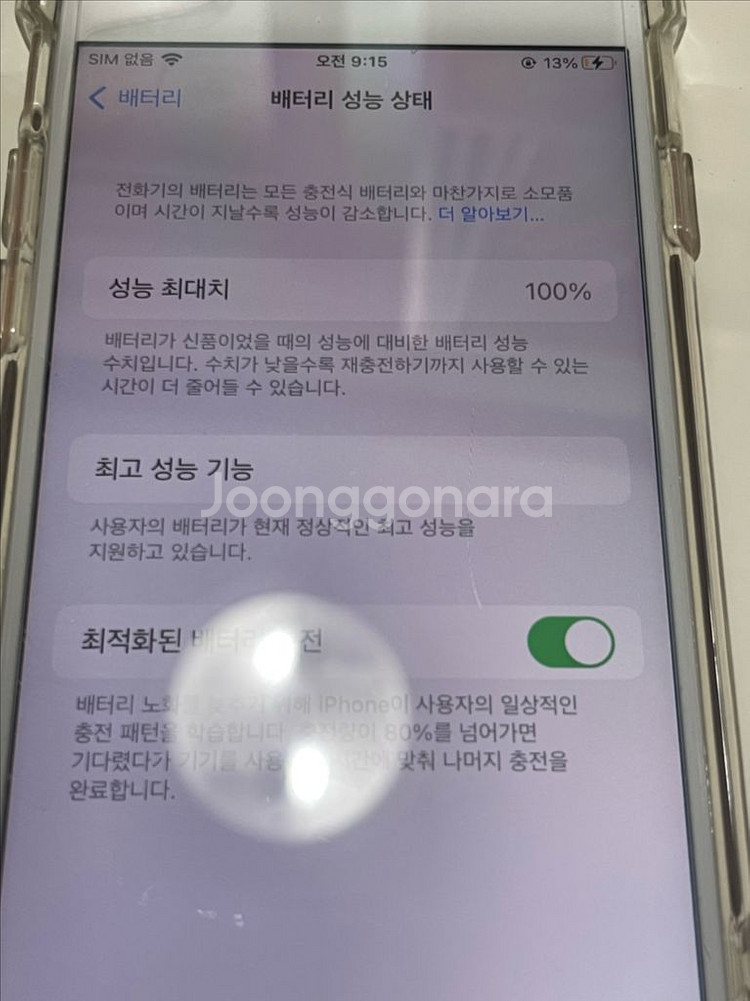 아이폰8 골드 64기가 배터리 100%--2