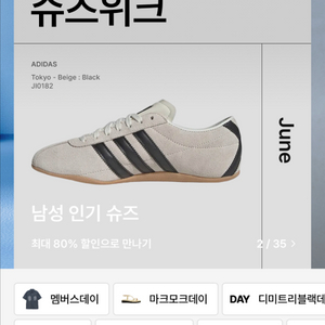 무신사 대리 70% 해주실분