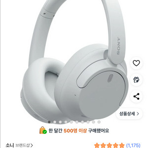 소니 노이즈캔슬링 블루투스 헤드폰 wh-ch720n