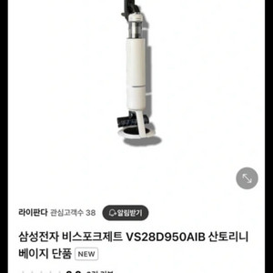 삼성 비스포크 제트VS28D950AIB 청소기