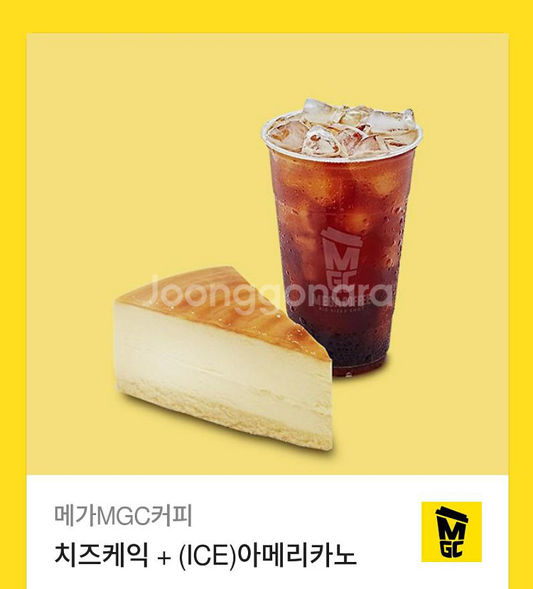 메가커피 기프티콘 치즈케익+아메리카노--0