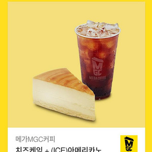메가커피 기프티콘 치즈케익+아메리카노