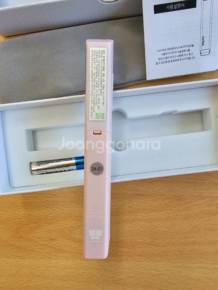 나비 무선 프리젠터 발표 레이저 포인터--2