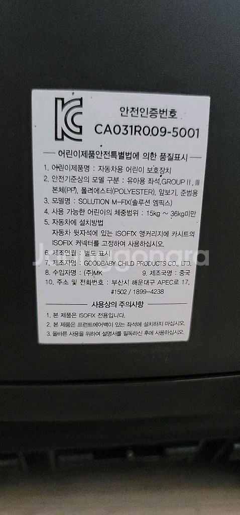 싸이벡스 솔루션 엠픽스 카시트--6