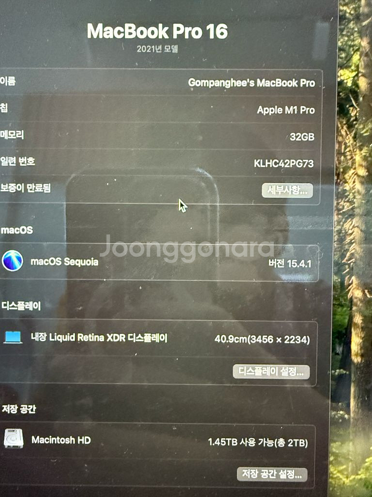 맥북 프로 16인치 M1 Pro 32GB 2TB--3