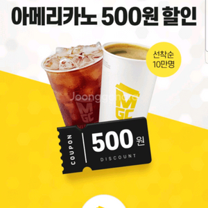 메가커피 500원 할인쿠폰 200원에 팜