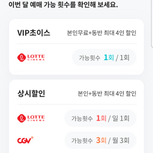 롯데시네마 예매 해드립니다 7500원