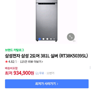 삼성 2도어 냉장고, lg통돌이 16kg 팝니다