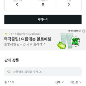 6/1(일) 엘지 삼성 야구 티켓 양도 거래