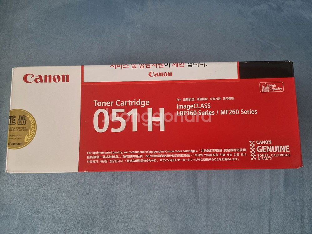 캐논 정품토너 (미개봉)CRG-051H(대용량)--0