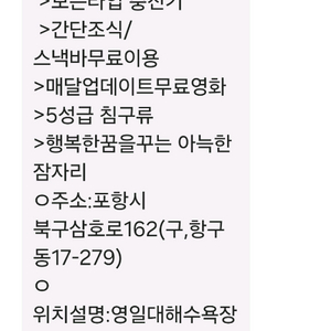 호텔야자 포항여객터미널점