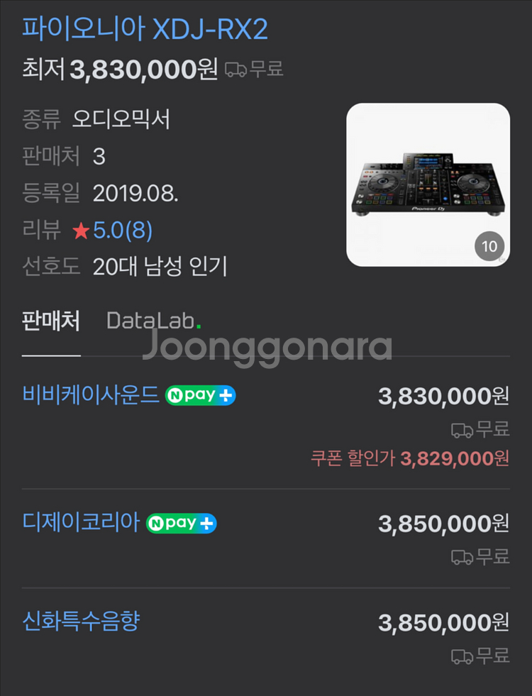 Pioneer XDJ-RX2(+덱세이버,장비케이스 등)--3