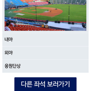 6월8일 두산롯데 1루 오렌지석 207블럭 통로 4연석