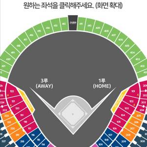 6월 7일 롯데두산 3연석 판매
