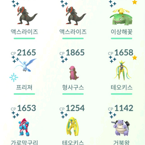 포켓몬고 이로치 판매