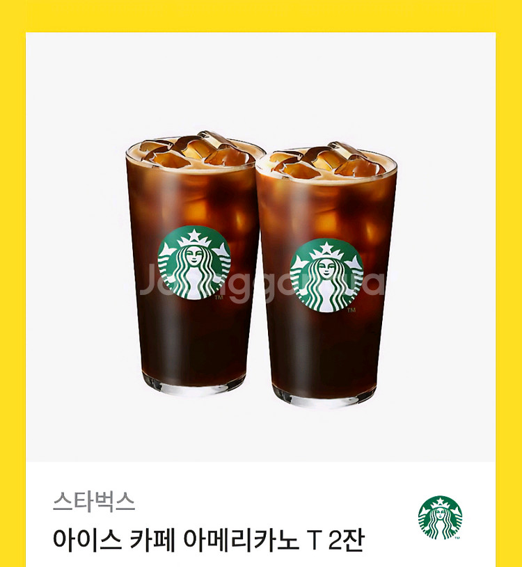 스타벅스 아메리카노 두컵--0