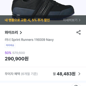 Y-3 스프린트 러너 260