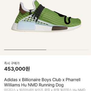 아디다스 퍼렐 월리엄스 HU NMD 260