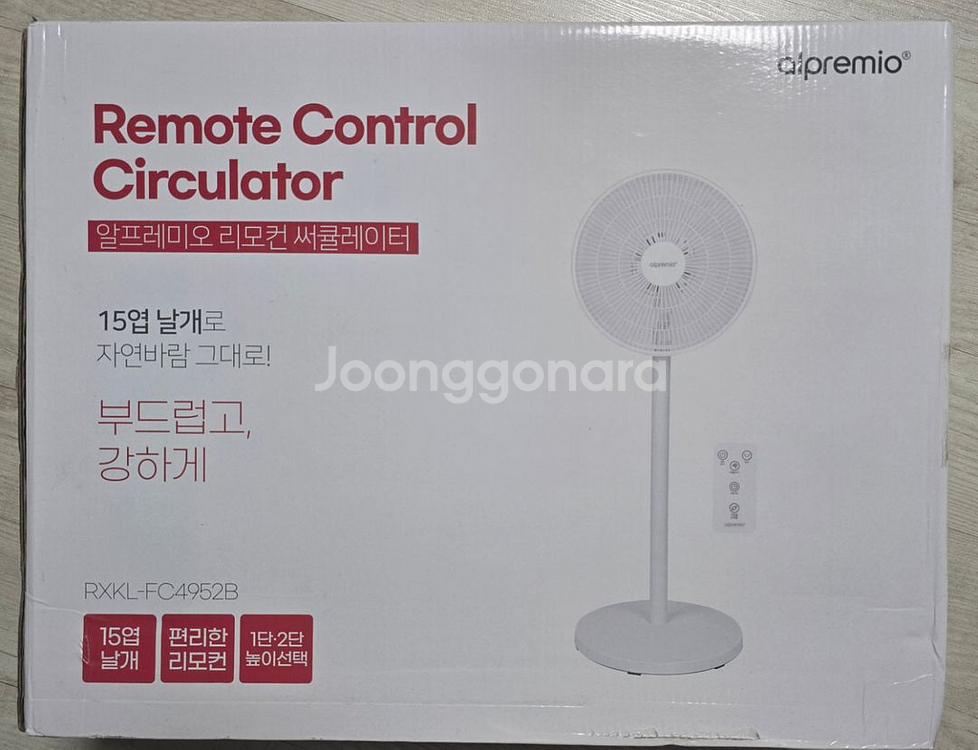 미개봉 리모컨 셔큘레이터--0