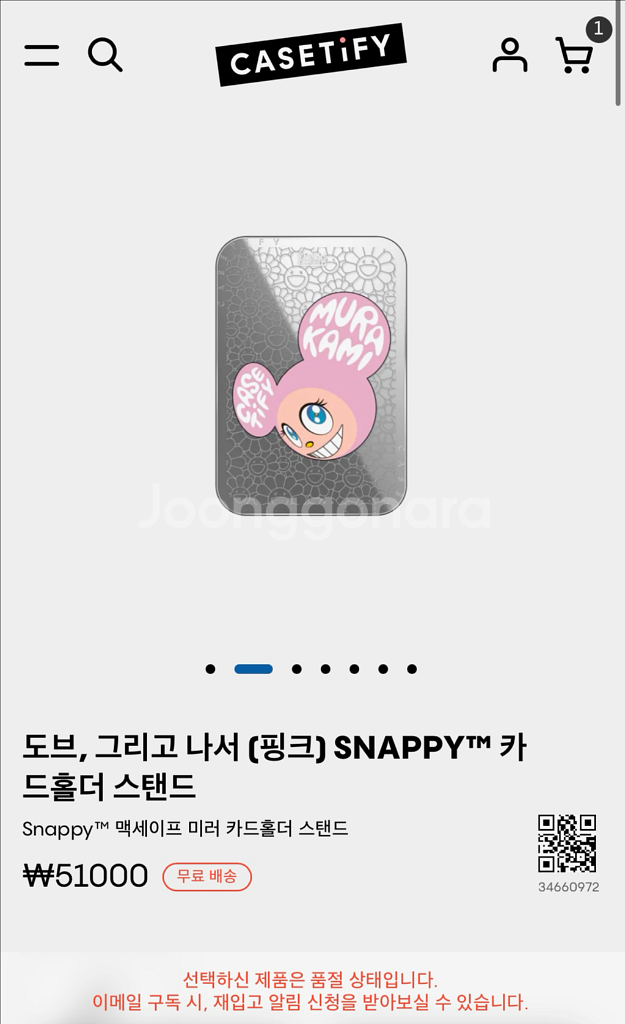 케이스티파이 무라카미 맥세이프 카드홀더 스탠드--2