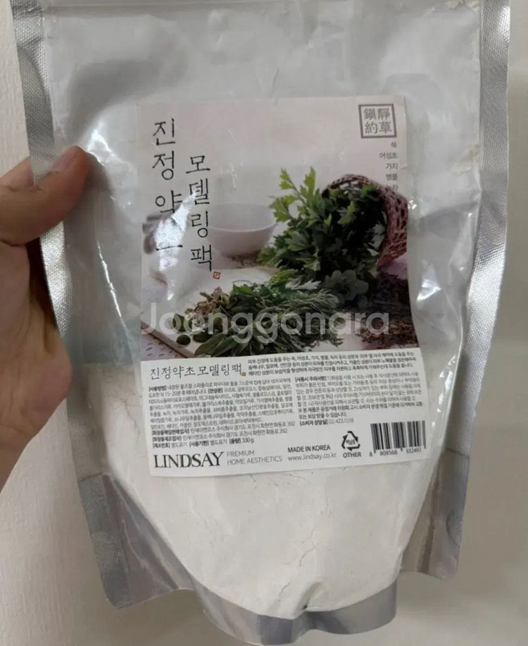 린제이 진정 약초 모델링팩--0